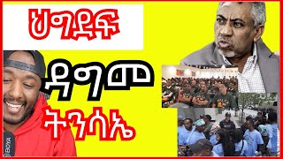 ገምጋም ህግደፍ ኣብ ብርጌድ ንሓመዱ  Yikealo Tv [upl. by Ameehsat]