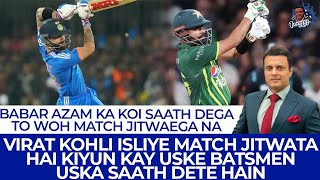 Babar Azam Ka Koi Saath Dega To Woh Match Jitwaega Na  Tanveers Says [upl. by Eigriv]