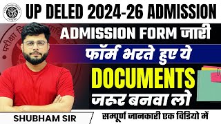 Up DELED Admission 2024 मे ये Documents लगेंगे🔥Up Deled Form Fill 2024 Required Documents बनवा लो🔥 [upl. by Erbas]