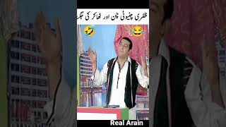 Arain shehzady very funny joke about Arain brothers stay safe dont mind [upl. by Ical]