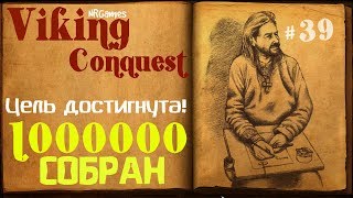 1000000  Mount amp Blade Warband  Viking Conquest Reforged Edition 39 [upl. by Assylem]