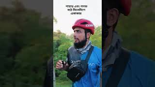 পাহাড় এবং গলফ মাঠ মিলেমিশে একাকার travel chittagong ভাটিয়ারী [upl. by Yeltnarb949]