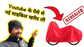 Youtube के पैसे से साइकिल खरीद ली cyclevlogs [upl. by Atteroc]