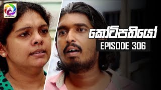 Kotipathiyo Episode 306  කෝටිපතියෝ  සතියේ දිනවල රාත්‍රී 830 ට [upl. by Etty]