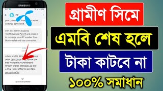 How to turn off pay as you go in grameenphone  Pay as you go internet off gp [upl. by Arimaj]