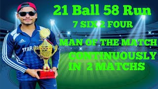 Anas Choudhary Sanjhak Highlights Match Sanjhak Club Vs Nirmani Club Match Sanjhak Winner 🥇 [upl. by Chandos]