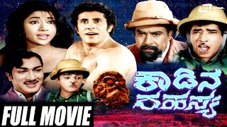 Kadina Rahasya  ಕಾಡಿನ ರಹಸ್ಯ Kannada Full Movie  FEAT Yashraj  Sudarshan  Thriller Movie [upl. by Zalea333]