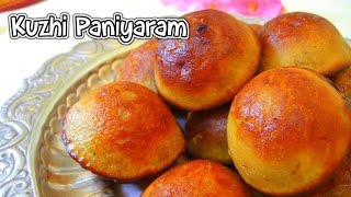 Kuzhi paniyaram l Sweet Paniyaram Recipe l Chettinad Style Kara Kuzhi Paniyaram Recipe [upl. by Giah66]