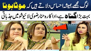 Hina Rizvi Became Emotional While Talking About Body Shaming  Amar Ahmed  Madeha Naqvi  SAMAA TV [upl. by Bernadette]