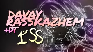 osumania  davay rasskazhem DT 100 765pp [upl. by Irotal]