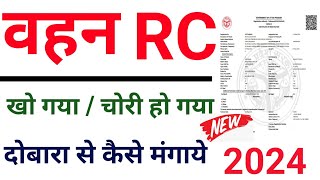 Duplicate RC Online Apply  RC खो गई है तो दुबारा कैसे निकाले  No Need to Visit RTO  New Process [upl. by Telrats]