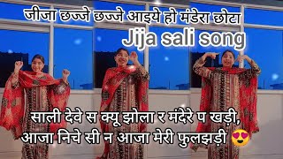 jija sali haryanvi song dhamakedar dance 🔥 Manjeet Panchal song dance haryanvisong viralvideo [upl. by Menides835]