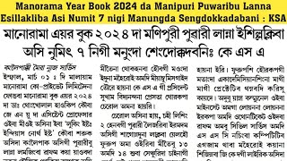 👉Manorama Year Book 2024 da Manipuri Puwaribu Lanna Esillakliba Asi Numit 7 nigi Manungda Sengdok [upl. by Isia]