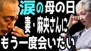 【市川團十郎白猿】母・小林麻央さんへの手紙。母の日に毎年書いてます。麗禾さんから麻央さんへの手紙を読んで團十郎さん涙が止まらない。堀越希実子さんも孫の成長に涙。【海老蔵改め團十郎】 [upl. by Mylor]