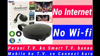 Chromecast ki ful jankariPurani TV ko Smart TV banaoMobile ko TV se connect karoNo Internet [upl. by Beryle707]