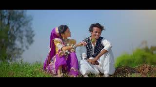 Kavlya  कावल्या  Teaser Sohan Bhai Rajawat amp Heena Dawar  New Adivasi Videe 2024 [upl. by Hildegarde847]