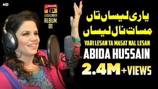 Yaari Lesaan Tey Masaat  Abida Hussain  Official Video [upl. by Ecnedurp]