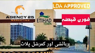 Etihad Town Phase 1 Main Raiwind Road Lahore  LDA Approved Society  Residential amp Commercial Plots [upl. by Dwain]