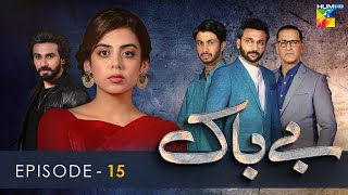 Bebaak  Episode 15  28 December 2021  HUM TV Drama [upl. by Ihtac]