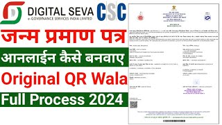 Birth Certificate Kaise Apply Kare  How to Online birth certificate 2024 [upl. by Ahsena]