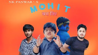 MOHIT BANA JINN Nk Panwar and Vn vines Comedy Video [upl. by Amron]