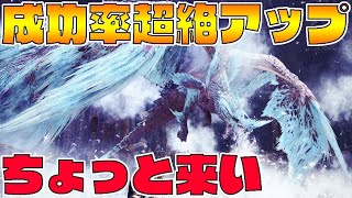 イヴェルカーナに勝てない奴、ちょっと来い！【モンスターハンターワールドアイスボーン】 [upl. by Ecidnak]