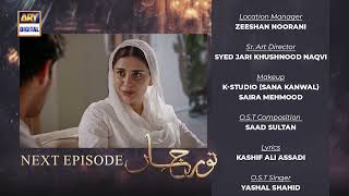 Noor Jahan Episode 18  Teaser  ARY Digital Drama [upl. by Rye]