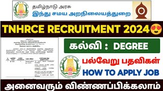 tnhrce recruitment 2024 tamil nadu  tnhrce jobs 2024 in tamilnadu  tnjobs 2024 in tamilnadu [upl. by Aglo]