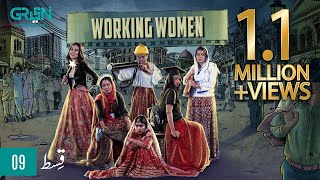 Working Women  Episode 09  Digitally Presented by Glow amp Lovely  Cadbury Dairy Milk  Green TV [upl. by Liggitt]