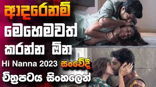 කෙල්ල ඔයාට මෙහෙම කරලා අත ඇරියොත් 🎥 hi nanna 2023 😱  full movie recap sinhala [upl. by Eula]