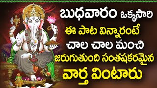 Vigneshwara Ashtotram  LORD GANAPATHI TELUGU BHAKTI SONGS  Telugu Bhakti Songs [upl. by Adaynek175]