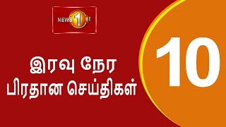 News 1st Prime Time Tamil News  1000 PM  21112024 சக்தியின் இரவு 1000 பிரதான செய்திகள் [upl. by Cordey501]