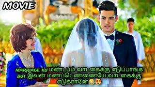 வாடகைக்கு மணப்பெண் தேவை 😝😜👰‍♀️🤵‍♂️  MOVIE  PURPLE VOICY  DRAMASINTAMIL  TAMILREVIEW [upl. by Grane]