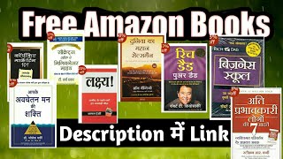 How to Download Amazon Audiobook Fee फ्री में सभी किताबें प्राप्त करें AmazonKindle Audiobook [upl. by Dowd]