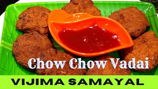 Chow Chow Vadaiசௌசௌ வடைChow Chow crispy Masala VadaiHomemade chow Chow VadaiBangalore katharikai [upl. by Arno609]