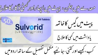 Sulvorid 50 MG25 MG Tablet Uses In Urdu [upl. by Vlad919]