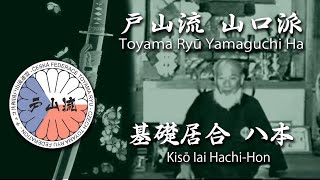 Kisō Iai Hachi Hon  Toyama Ryū YamaguchiHa 基礎居合 八本 戸山流 山口派） [upl. by Malvina695]