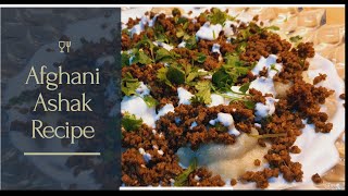 Special Afghani Dish Ashak recipe [upl. by Kristy376]