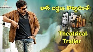 Khaidi No150 Official Theatrical Trailer  ChiranjeeviKajal Aggarwal  V V Vinayak  TFC [upl. by Niloc592]