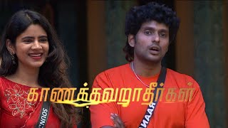 Bigg Boss Tamil Season 8  16 November 2024  Promo 2 [upl. by Anait261]