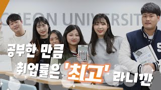 부천대 세무회계과 실력으로 승부하는 세무사 양성한다 [upl. by Weig]