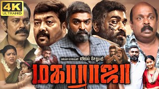 Maharaja Full Movie In Tamil 2024  Vijay Sethupathi Anurag Kashyap Aruldoss  360p Facts amp Review [upl. by Natale1]