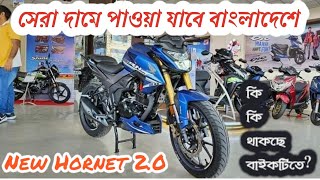 Honda hornet 20 2024 specification Bangla [upl. by Assenar]