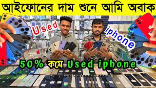 used iphone price in bangladesh 🔥 used iphone price in bangladesh 2024 ✔ iphone price in bd 🔥 Dordam [upl. by Fleur939]