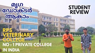 RPS Veterinary College Student Review  No 1 Private College in INDIA  മൃഗ ഡോക്ടർ ആകാം 👌👌 [upl. by Enohsal]