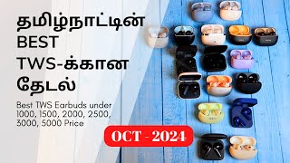 அதிரடி Offers 💥 சரவெடி Deals 🥳 Best TWS Earbuds under 1000 1500 2000 2500 3000 amp 5000 Price 🎉 [upl. by Maxantia]