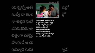 Gummadi Gummadi Lyrical Song 💗🎵  Daddy Movie [upl. by Eiclehc]