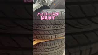 中古ホイール ファブレス パンデミック ハイエース ハイエース200系 ハイエースバン ハイエース女子 ハイエースカスタムクラブ [upl. by Ennairda]