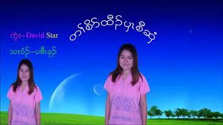 Karen Gospel song 15 Rapture Psaw Ku [upl. by Neehsuan]