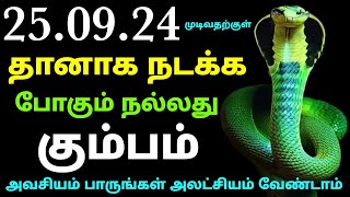 intha vara rasi palan in tamil kumbam  kumbha rashi weekly horoscope weekly horoscope tamil kumbham [upl. by Dimond]